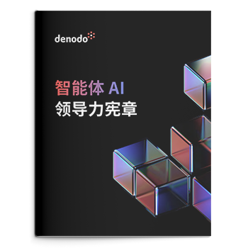 智能体 AI 领导力宪章