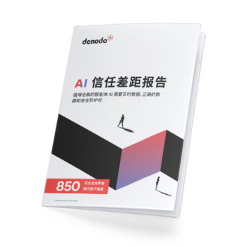 《AI信任差距报告》